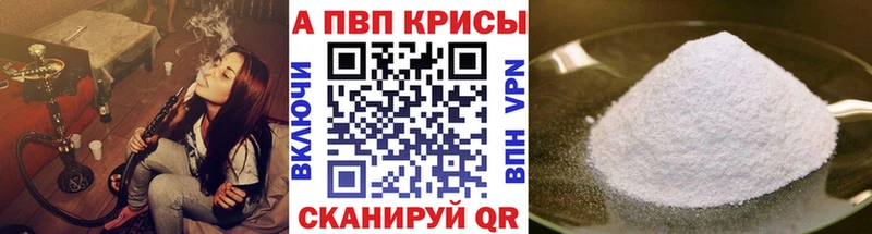 магазин наркотиков Заречный А ПВП крисы CK
