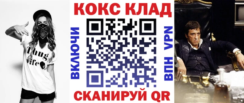 Cocaine 98% купить цена Заречный