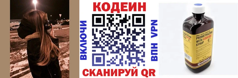 Кодеиновый сироп Lean напиток Lean (лин)  Заречный 