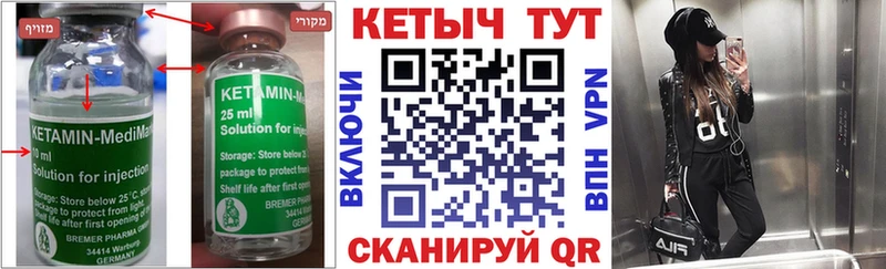 Кетамин VHQ  Заречный 