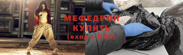 мяу мяу кристалл Баксан
