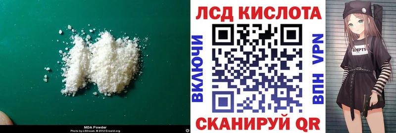 Лсд 25 экстази ecstasy Заречный